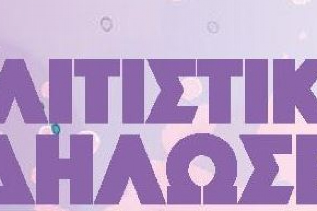 ΔΕΛΤΙΟ ΤΥΠΟΥ: Θερινές Πολιτιστικές Εκδηλώσεις «ΚΑΡΠΑΘΙΩΝ ΔΡΩΜΕΝΑ 2018»