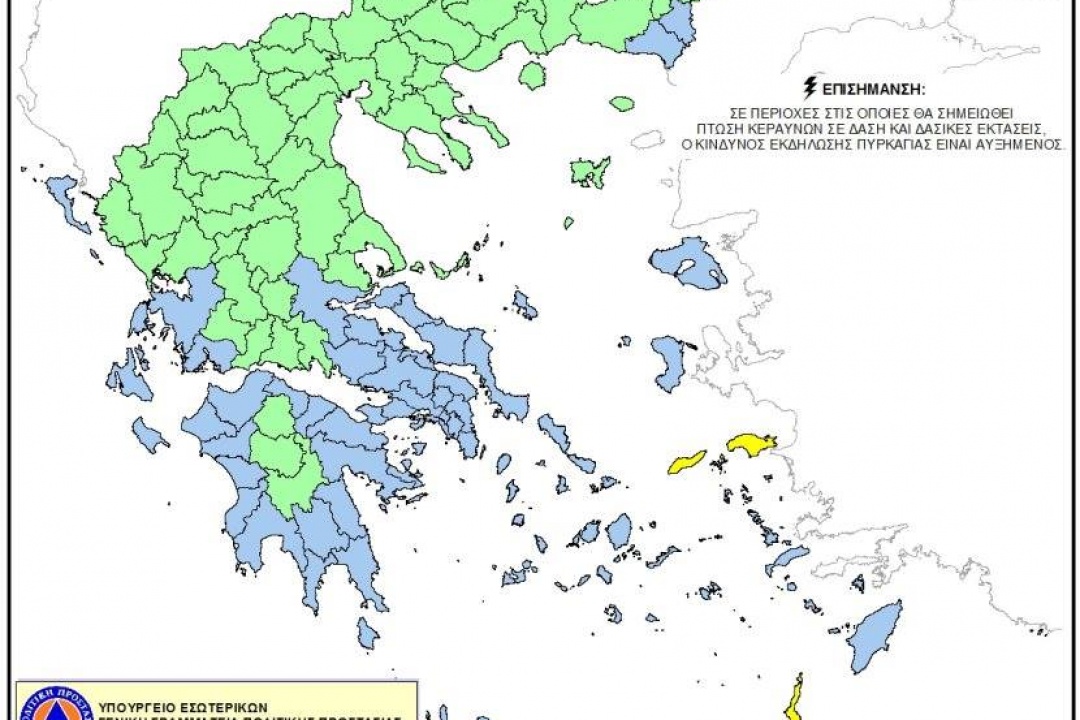 AΝΑΚΟΙΝΩΣΗ: Υψηλός ο κίνδυνος πυρκαγιάς – Τρίτη 12/6/2018