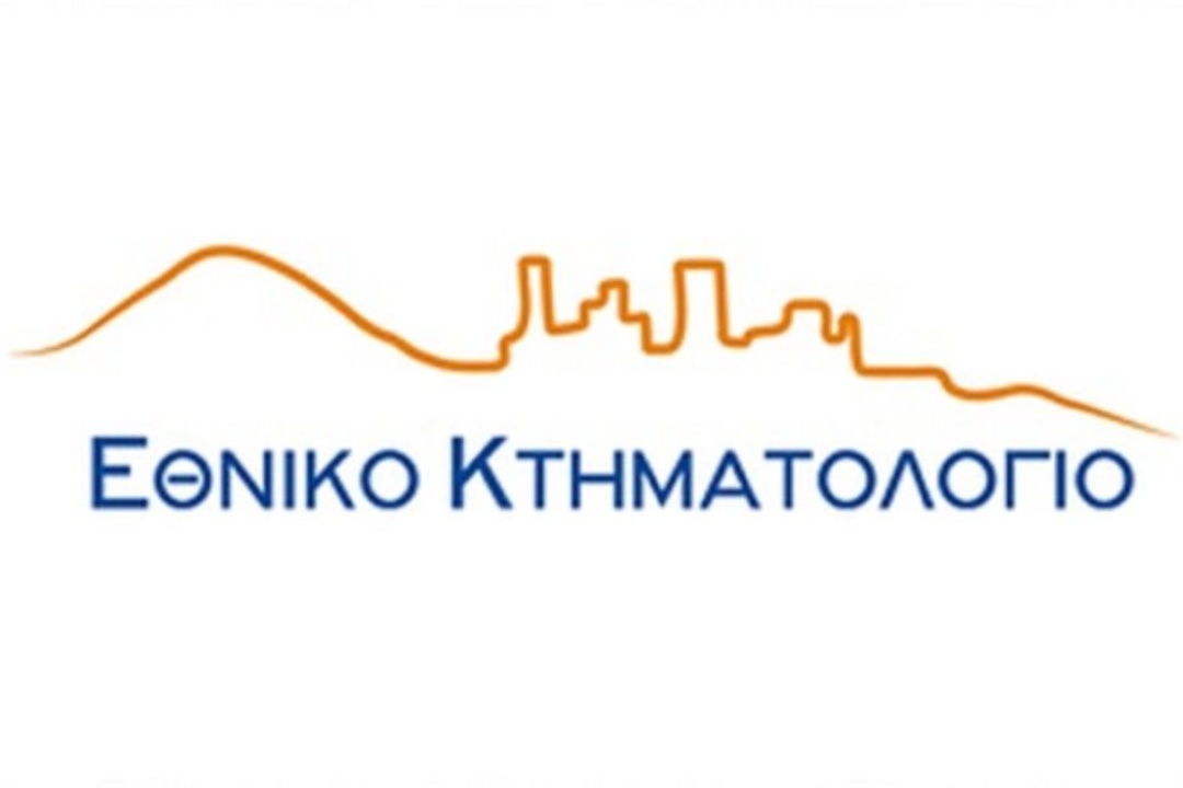 AΝΑΚΟΙΝΩΣΗ: Το Εθνικό Κτηματολόγιο στην Κάρπαθο-Υποχρεωτική η Υποβολή Δηλώσεων Ιδιοκτησίας