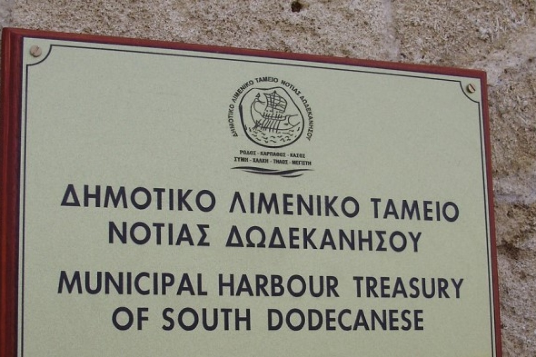 ΑΝΑΚΟΙΝΩΣΗ: Συνεδριάζει αύριο το Δημοτικό Λιμενικό Ταμείο Νότιας Δωδεκανήσου