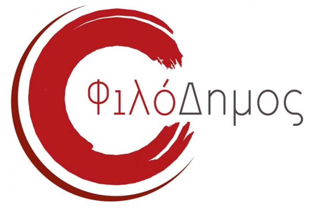 Άλλη μια δέσμευση γίνεται πράξη