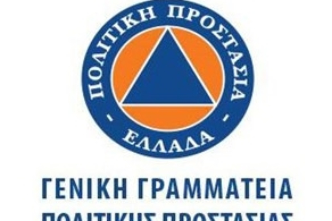 Επικοινωνία του Δήμου Καρπάθου με τη Γενική Γραμματεία Πολιτικής Προστασίας