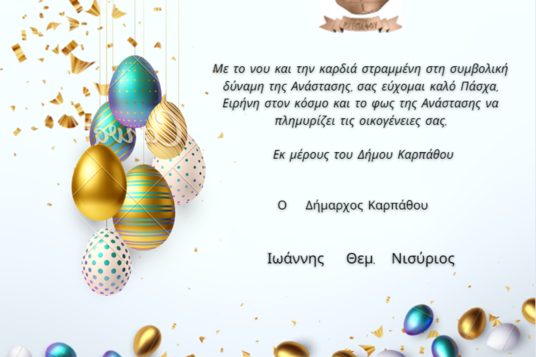 ΕΥΧΕΣ
