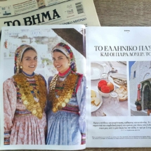 ELLHNIKH_KOUZINA (4)