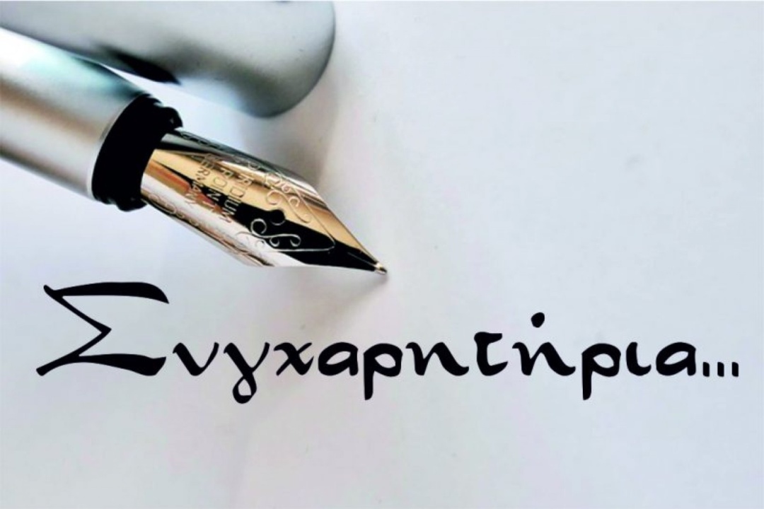 Ευχές Δημάρχου Καρπάθου για τους επιτυχόντες των Πανελλαδικών Εξετάσεων 2024