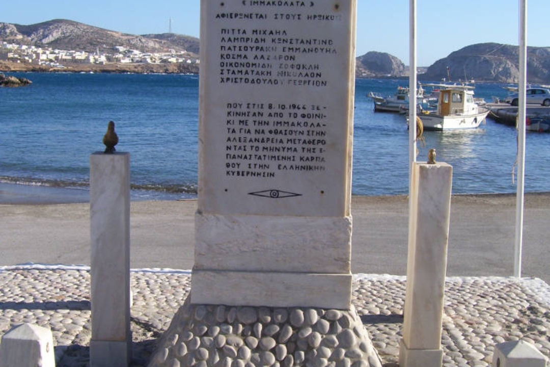 Τροποποίηση προγράμματος επετειακών εκδηλώσεων Δ. Καρπάθου